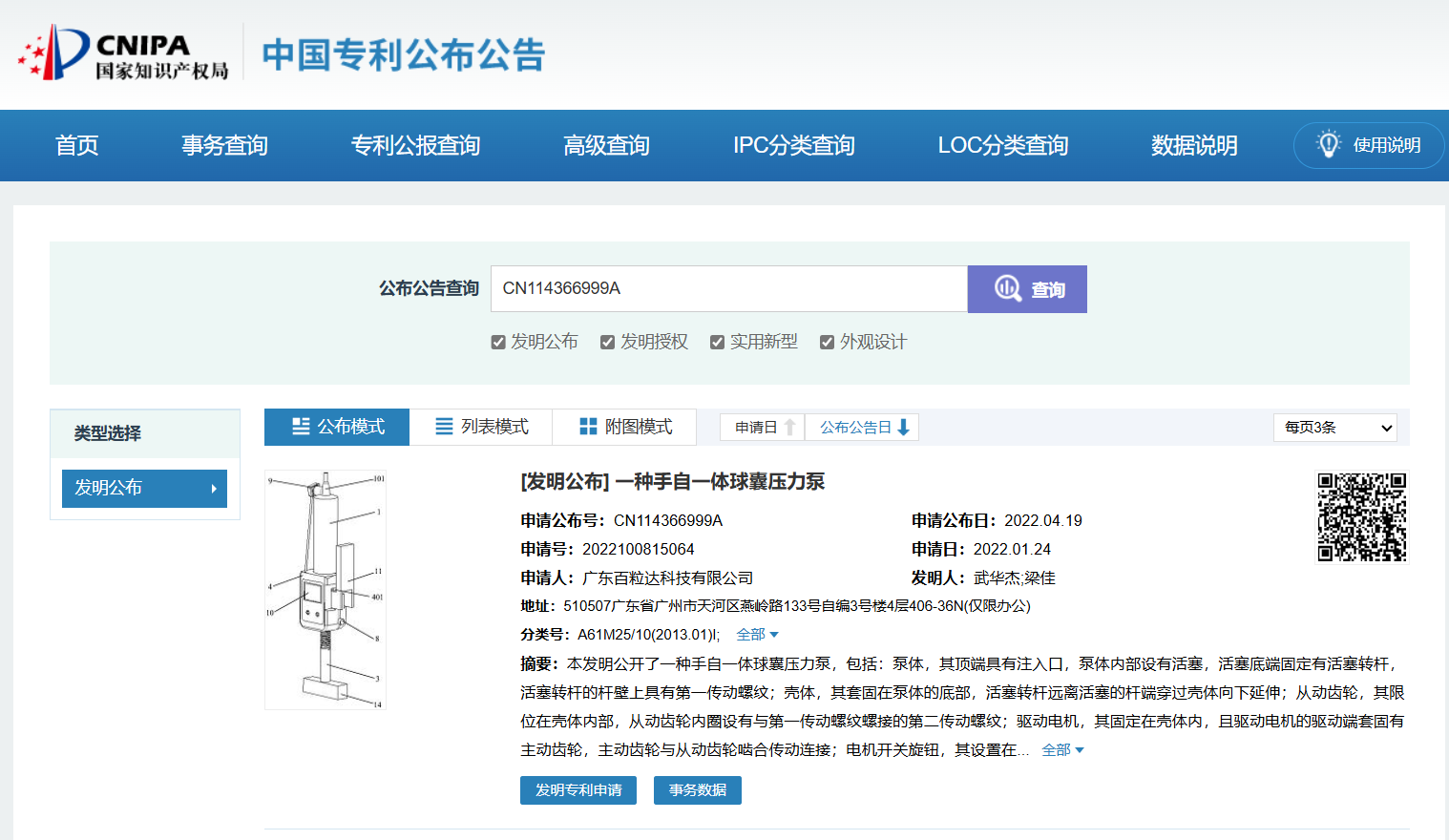 屏幕截图 2024-09-25 141054.png