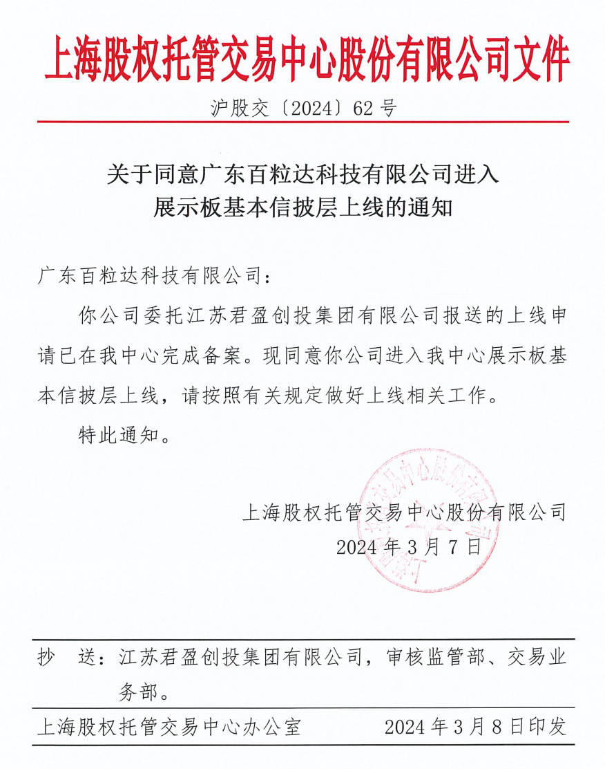 微信图片_20240925151434.png