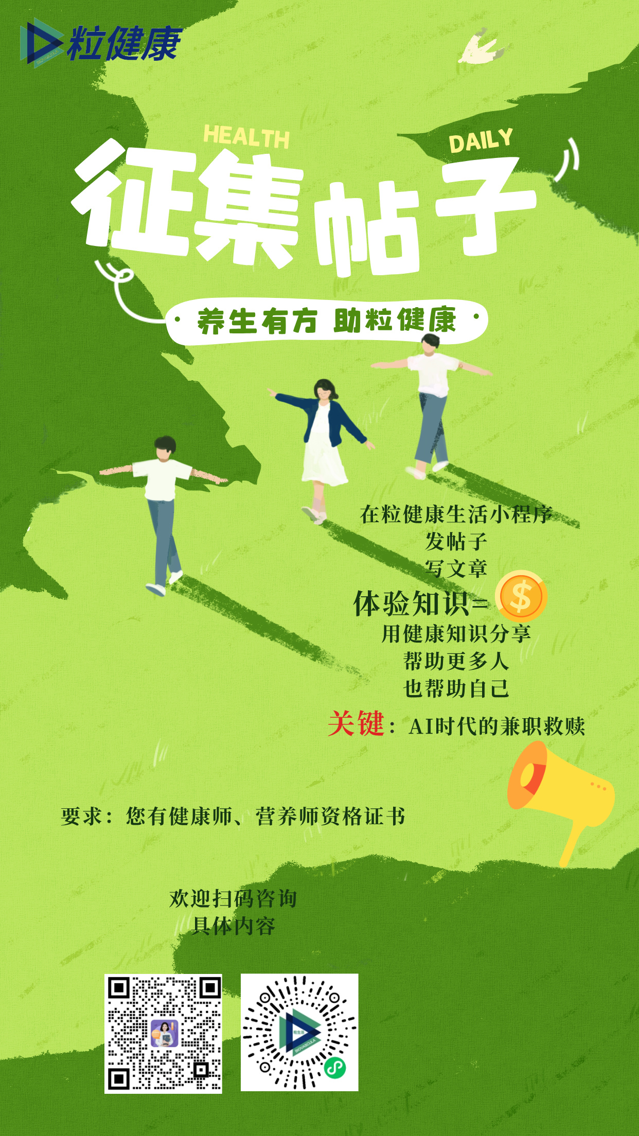 征集帖子
